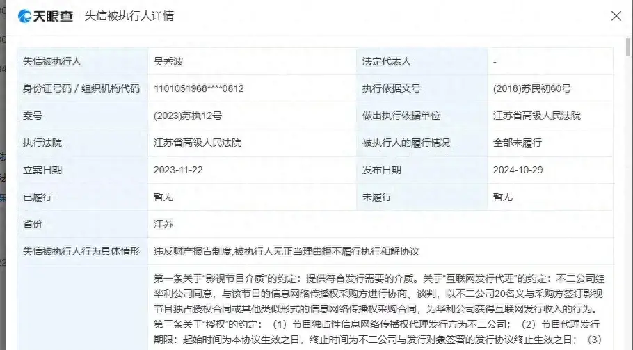 56岁影帝欠上亿巨款，被列为失信人员，发文称是被人设计陷害！