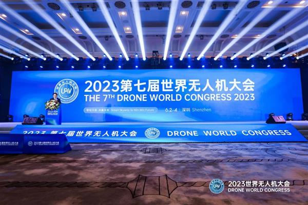 无人机成低空经济新引擎！2023第七届世界无人机大会再起航