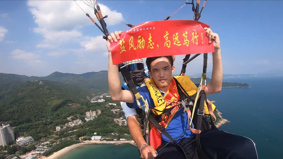 赞！盐田沉浸式教学“上天”啦！