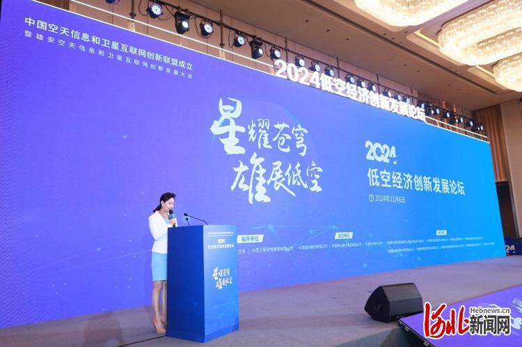 2024低空经济网：星耀苍穹 雄展低空！2024低空经济创新