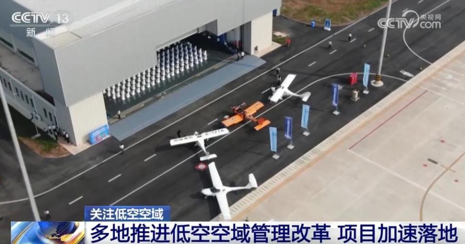 2025低空经济网： 我国首个阶梯式低空空域正式投入使用 各地低空经济发展势头如