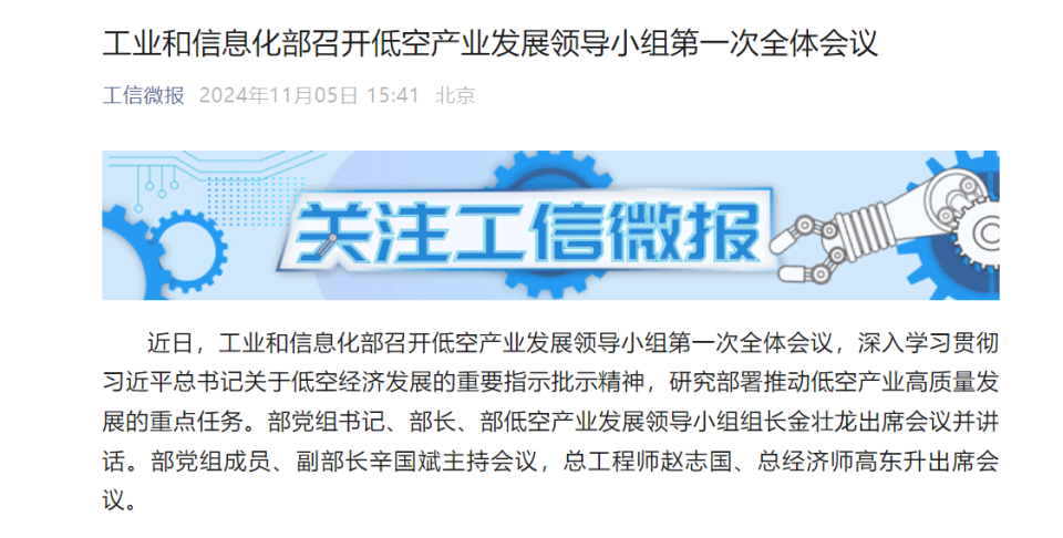 低空经济2025： 发力低空经济！深圳、山东、上海一区又有政策新动向