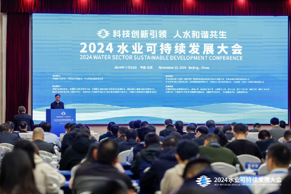 低空2025： 低空经济共谋水业未来 聚焦科技创新 2024水业可持续发展大会在