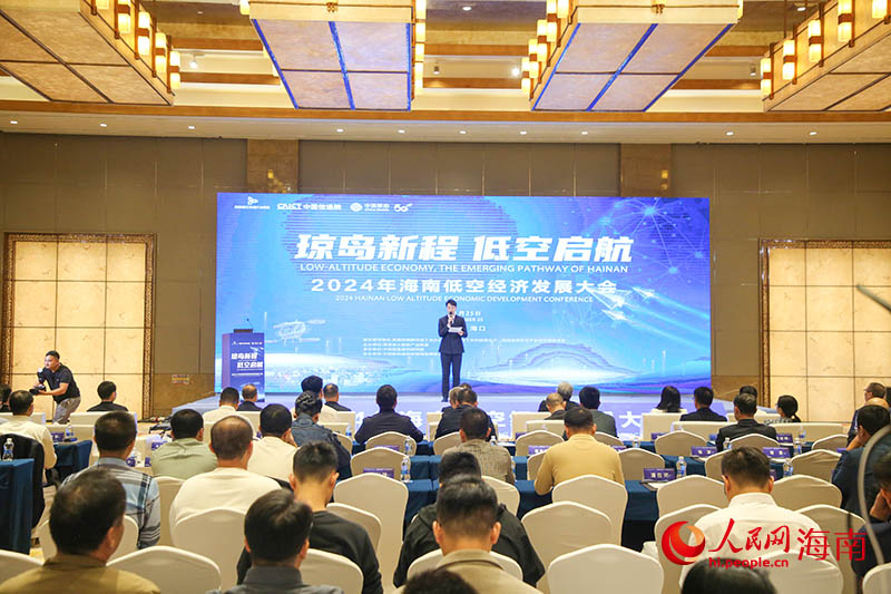 低空经济网2025： 低空经济2024年海南低空经济发展大会圆满举办