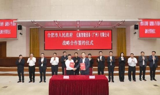 低空2025： 合肥市与亿航智能达成低空经济战略合作