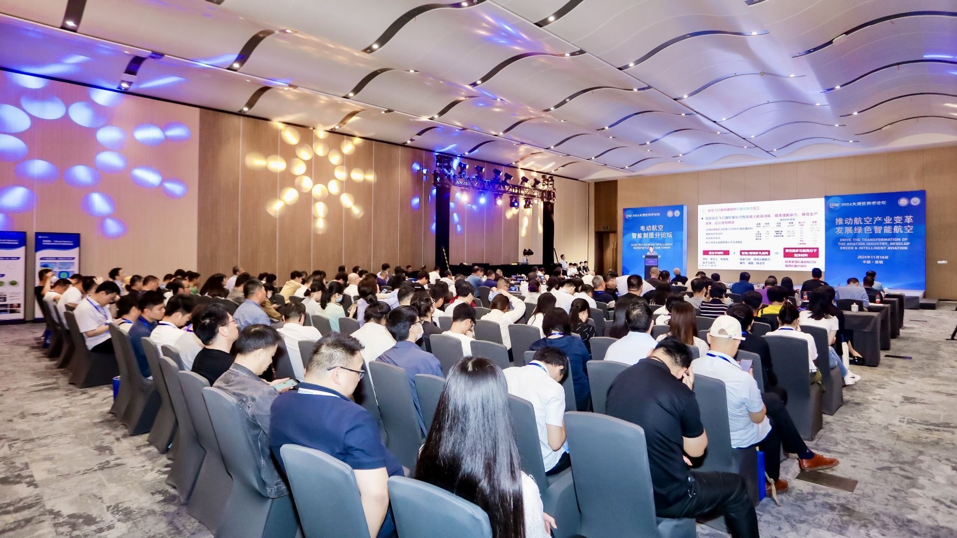 低空： 低空经济2024大湾区科学论坛电动航空智能制造分论坛举办，为大湾区低空经