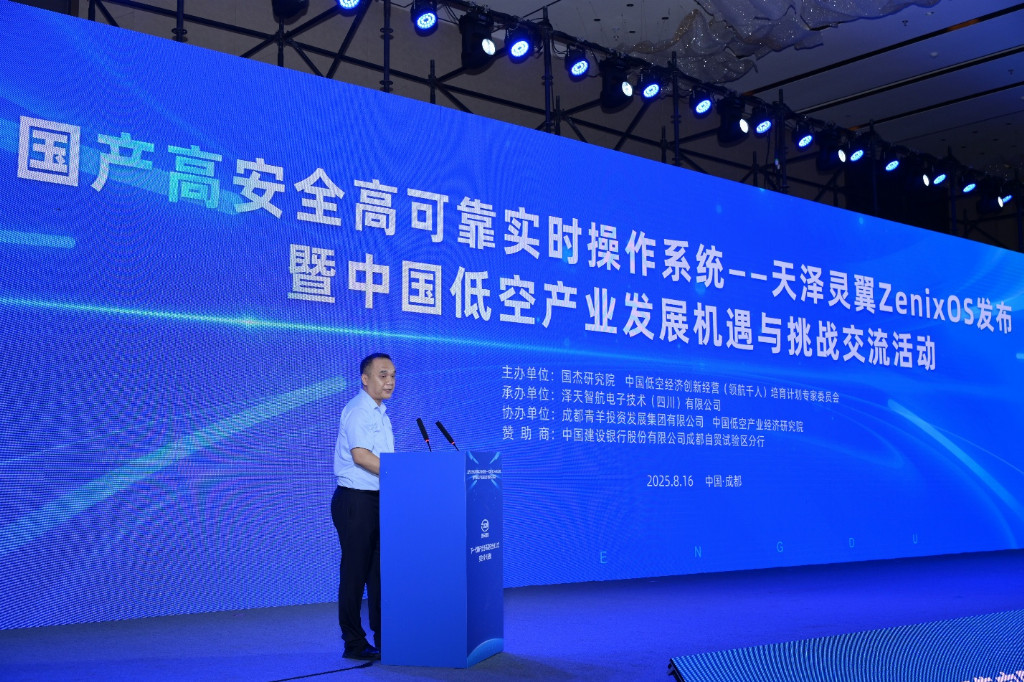 天泽灵翼ZenixOS首发    国产核心科技赋能万亿新质赛