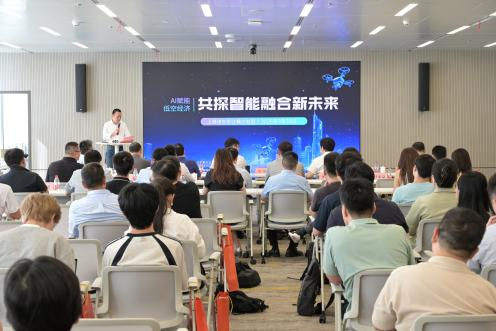 智汇低空，融创未来——平安银行上海分行协办“AI赋能低空经济