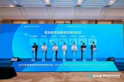 十方融海荣膺国际投资促进会副会长单位，为低空经济与AI融合注