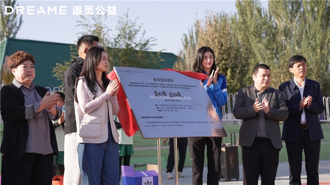 ​当足球梦想遇见科技之光：追觅公益新疆行温暖启航