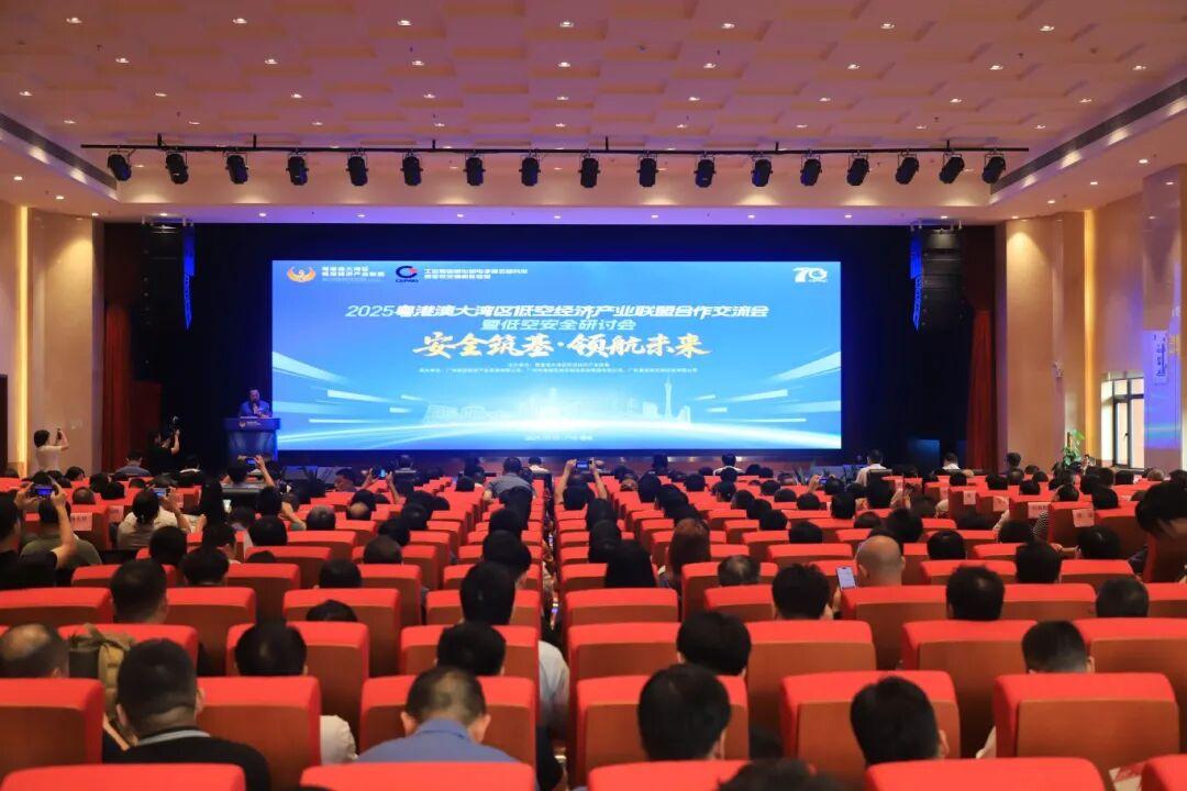 锚定低空产业！粤港澳大湾区低空经济产业联盟合作交流会在增城召