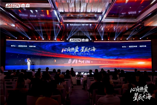 杰森娛樂2025秋季新品矩陣亮相 攜手多個戰略伙伴拓展IP生