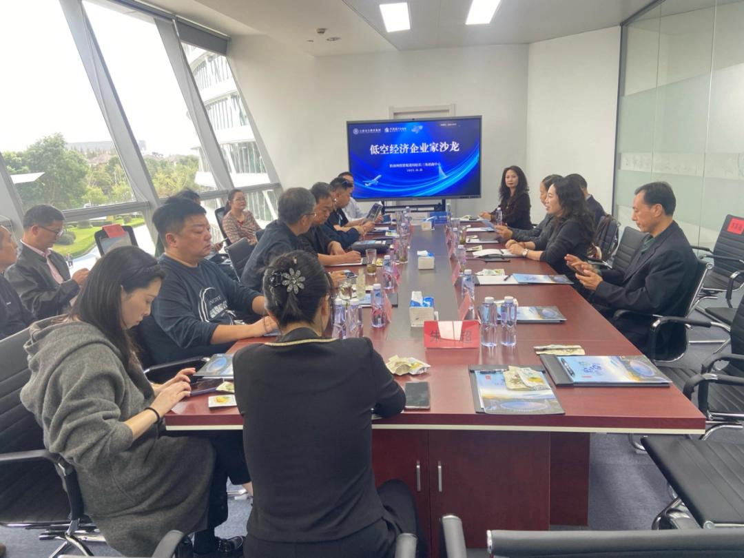 黔南州低空经济企业家沙龙在上海举办