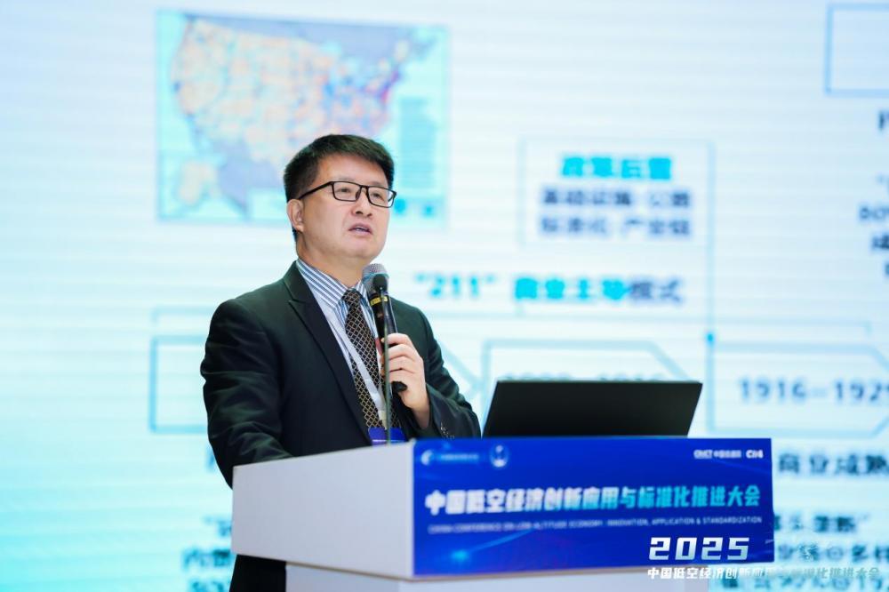 華為李常偉:低空經(jīng)濟(jì)有望成10萬億賽道 政策前置是制勝關(guān)鍵