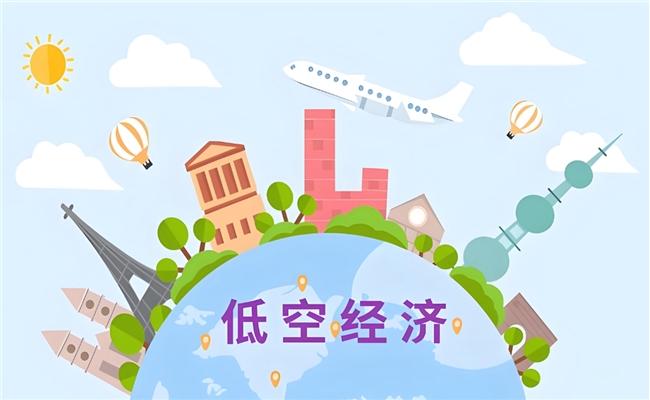 宜信财富：资本降温之后，低空经济如何穿越周期