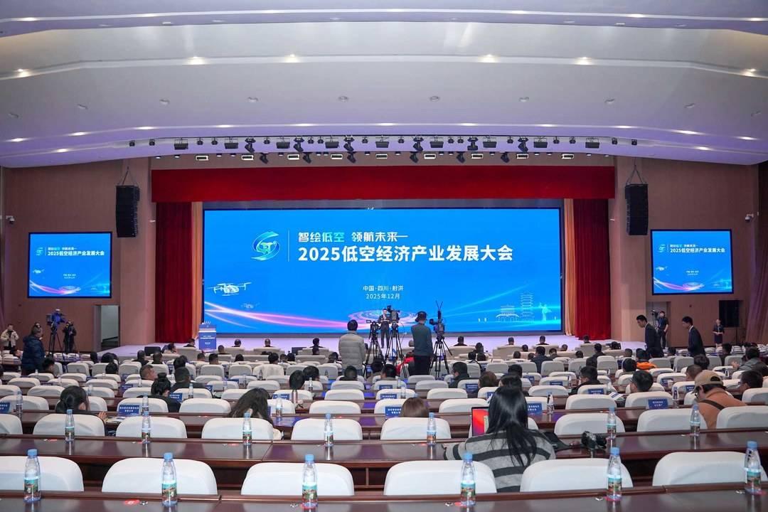 院士專家齊聚四川射洪 熱議低空經濟萬億級市場如何“起飛”
